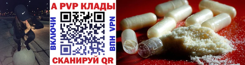 наркотики  Циолковский  APVP мука 