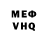 КЕТАМИН VHQ Volk Volkodav