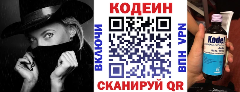 Кодеиновый сироп Lean напиток Lean (лин)  Циолковский 