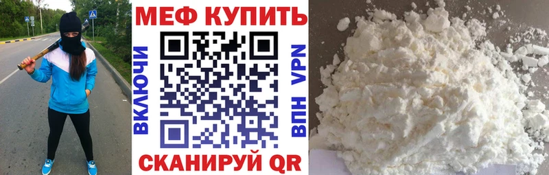 Мефедрон мука  наркота  Циолковский 