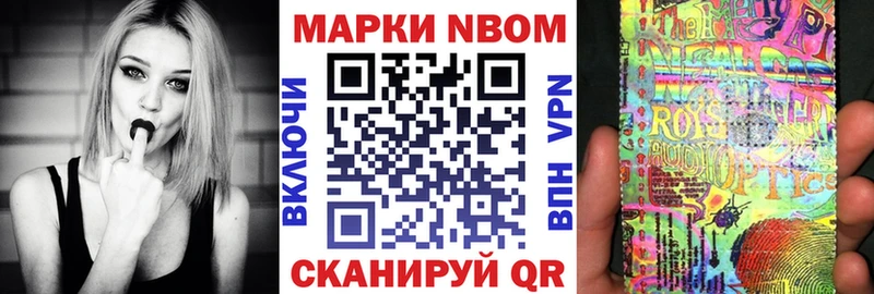 Марки N-bome 1,8мг  где купить наркоту  Циолковский 